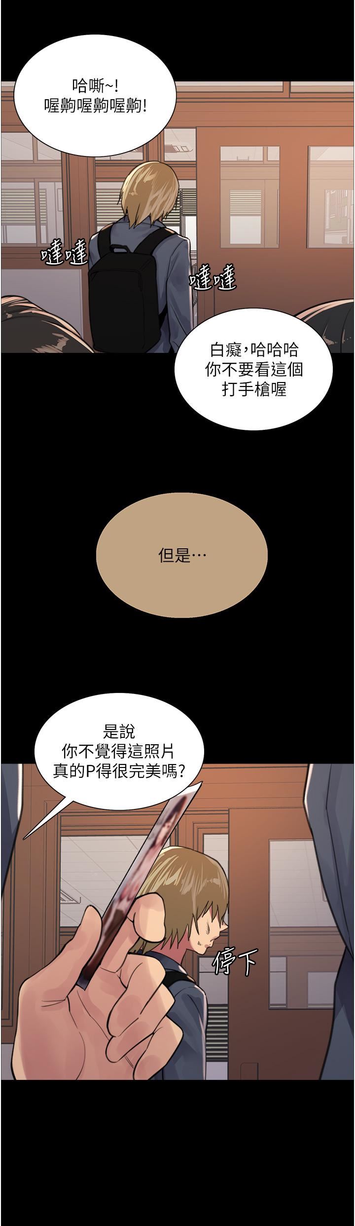 色轮眼第33话-性感阿姨的正妹女儿