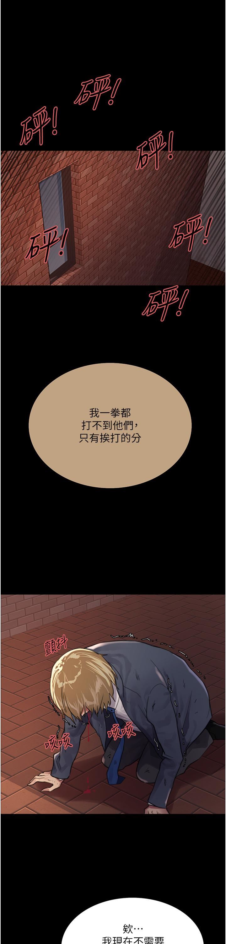 色輪眼第33話-性感阿姨的正妹女兒