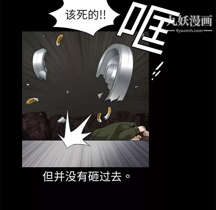 枷鎖第2话