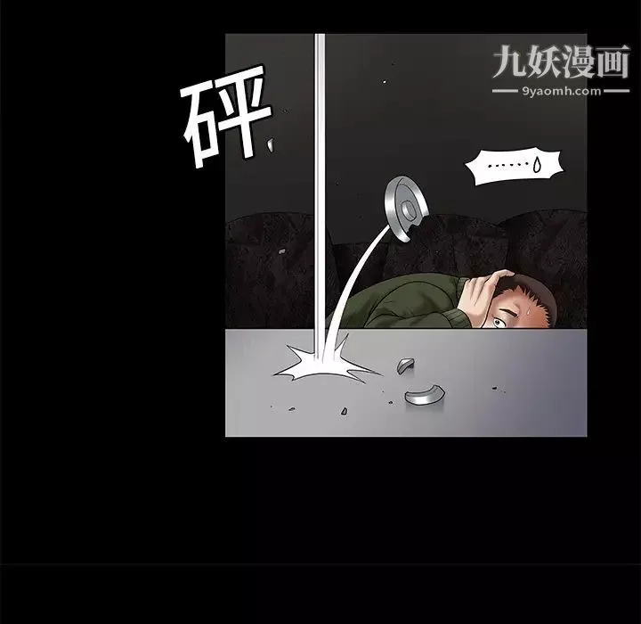 枷鎖第2话