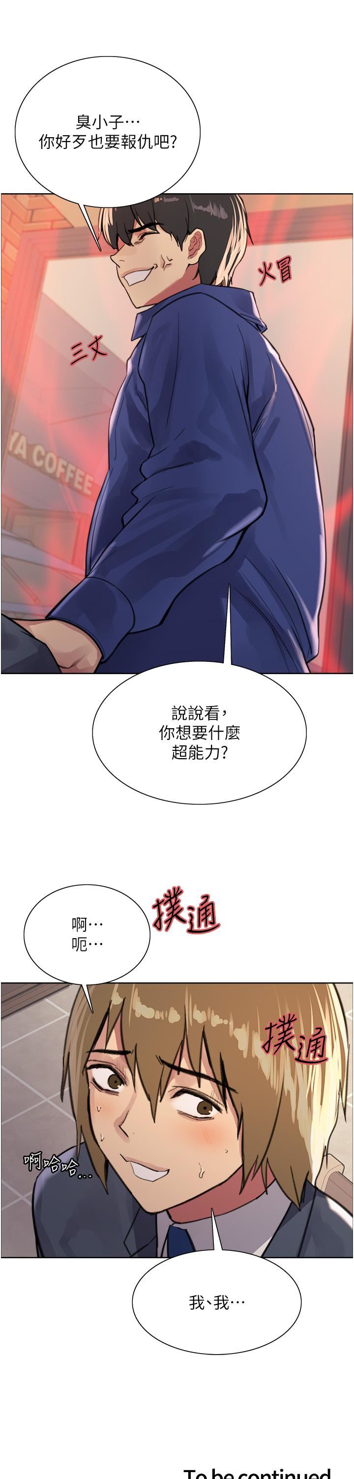 色轮眼第33话-性感阿姨的正妹女儿