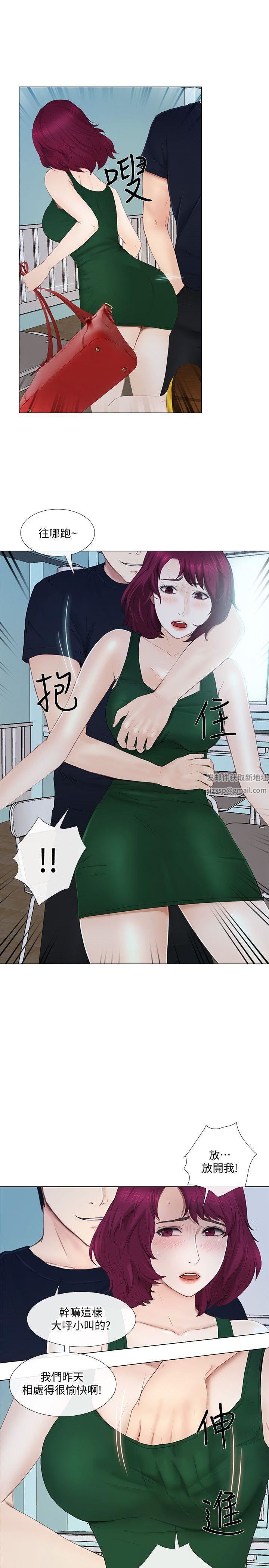 人夫的悸动第17话-书雅突如其来的告白