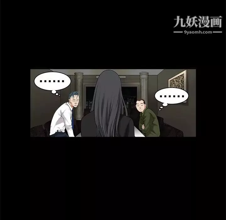 枷鎖第2话