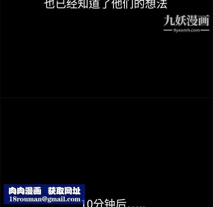 枷锁第2话
