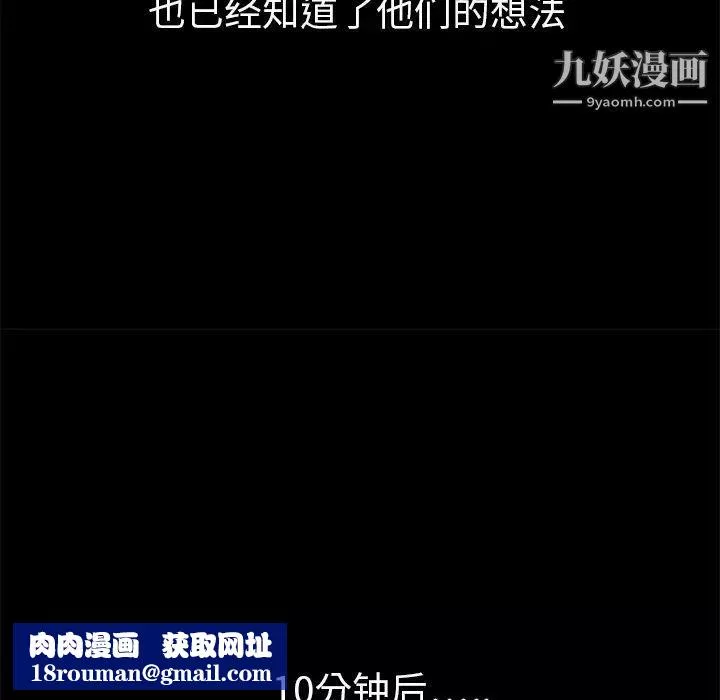枷鎖第2话