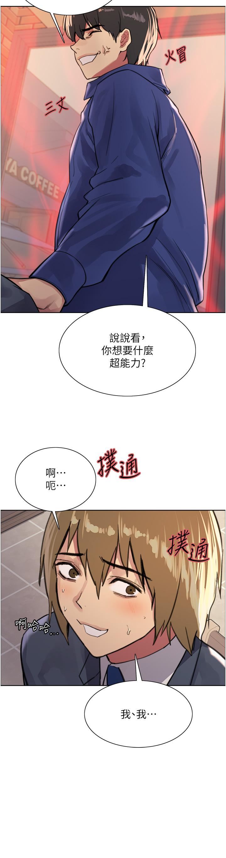 色轮眼第34话-女人就是要这样对待