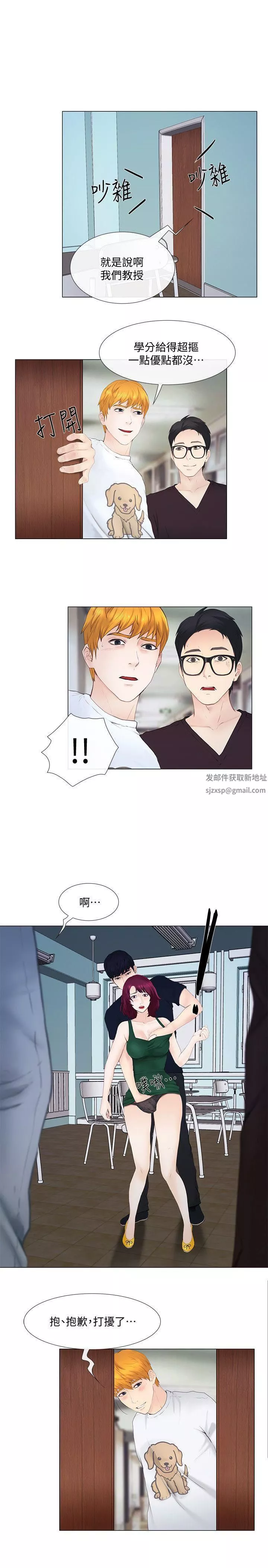 人夫的悸動第17話-書雅突如其來的告白