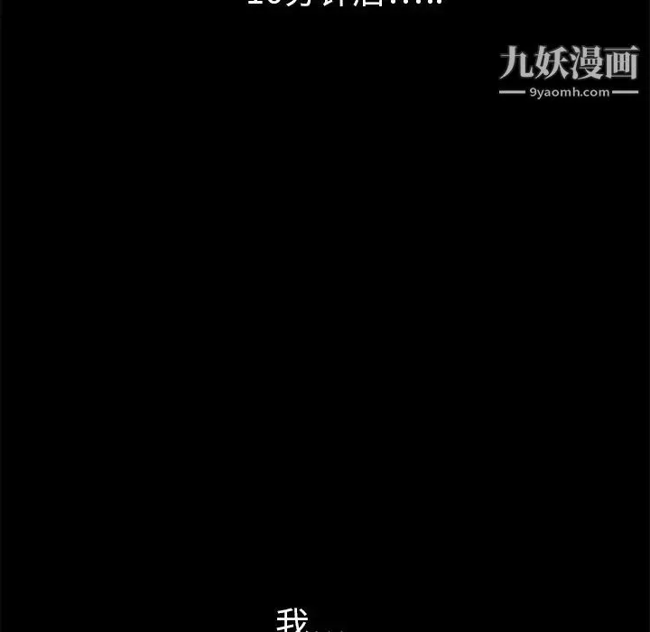 枷鎖第2话