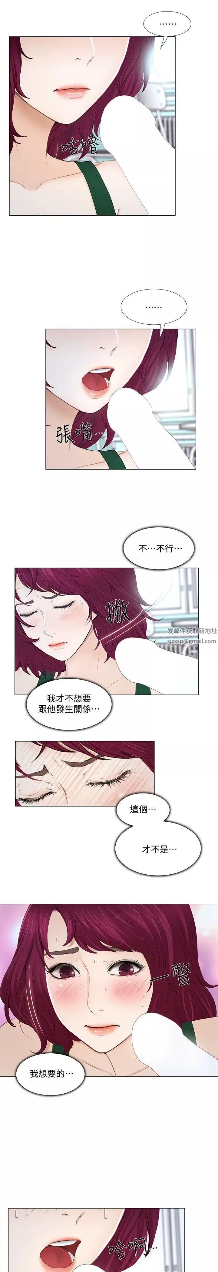 人夫的悸動第17話-書雅突如其來的告白