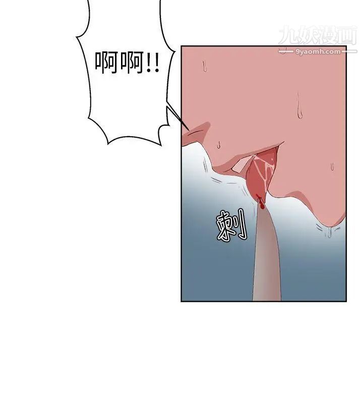 私生:爱到痴狂第14话