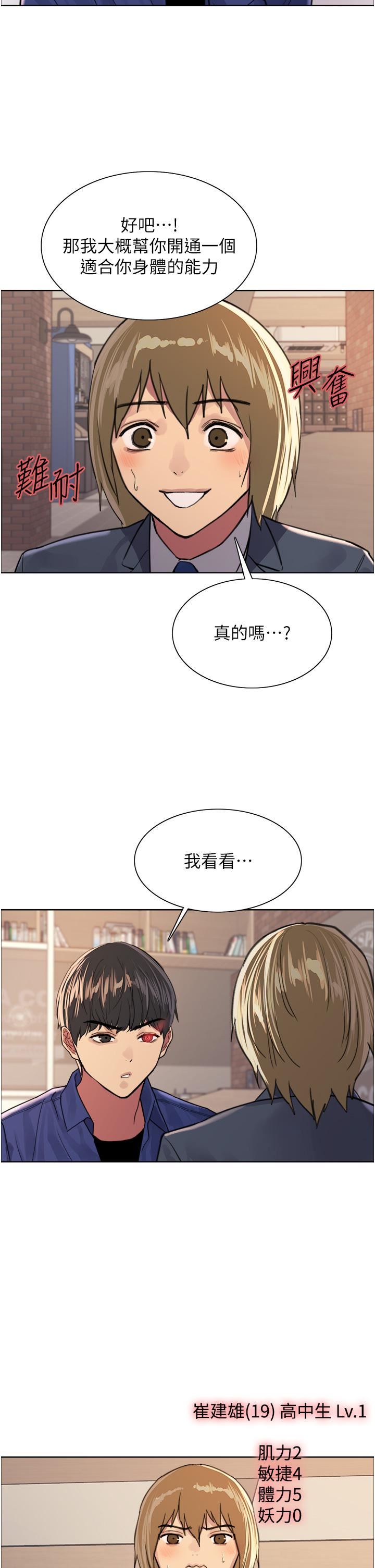 色轮眼第34话-女人就是要这样对待