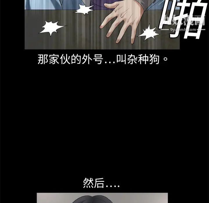 枷锁第2话
