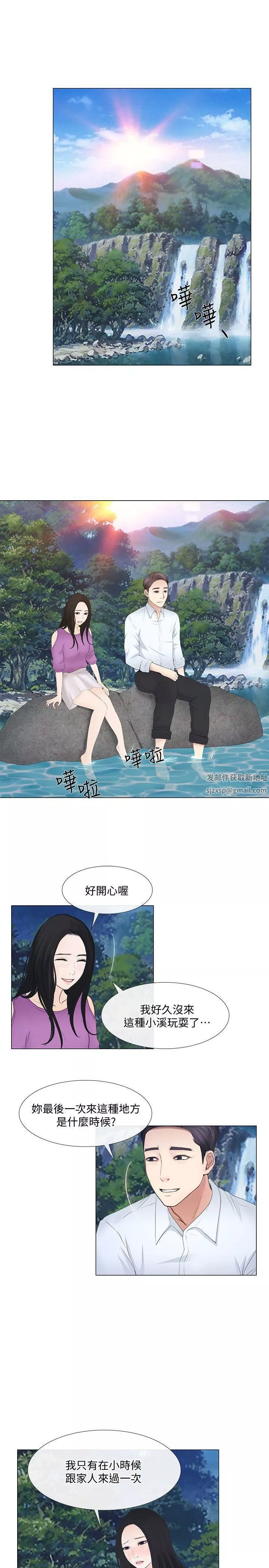 人夫的悸動第17話-書雅突如其來的告白