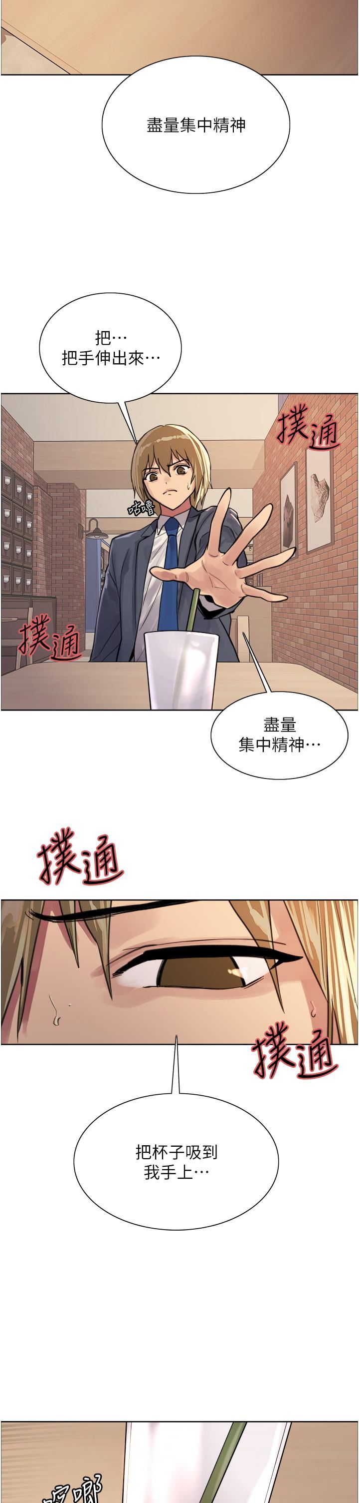 色輪眼第34話-女人就是要這樣對待
