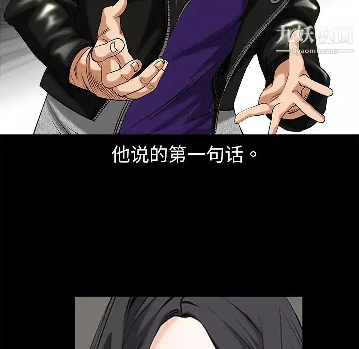 枷鎖第2话