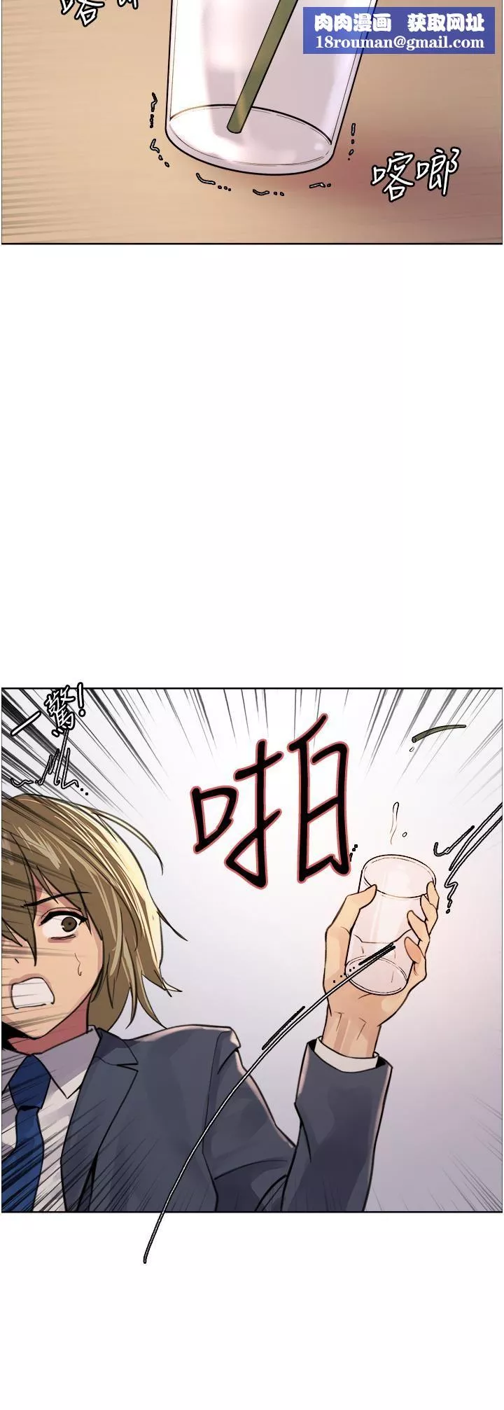色輪眼第34話-女人就是要這樣對待