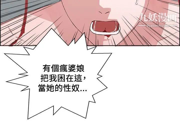 私生:爱到痴狂第14话