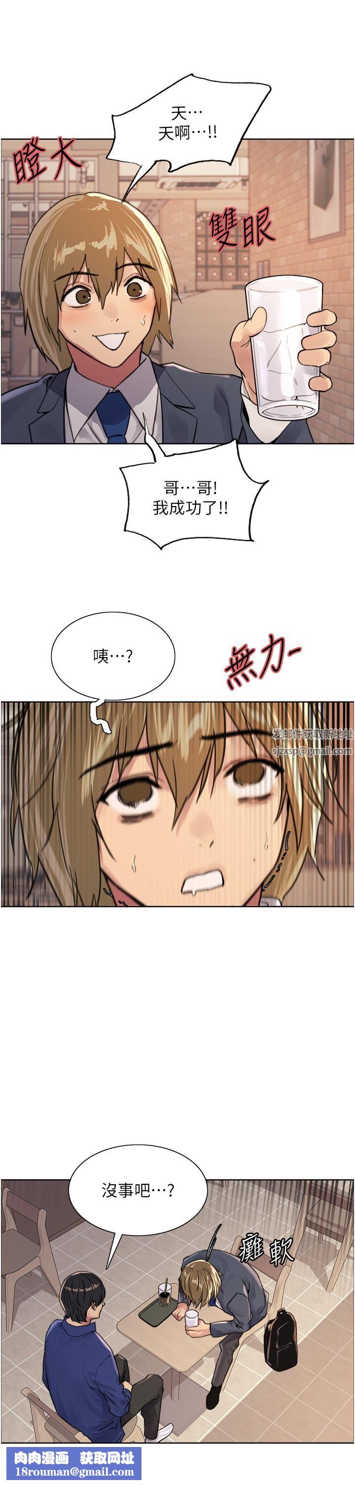 色轮眼第34话-女人就是要这样对待