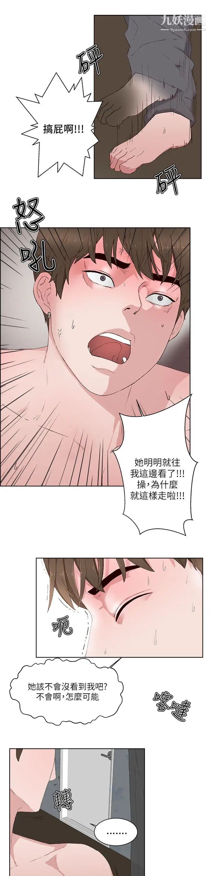 私生:爱到痴狂第14话