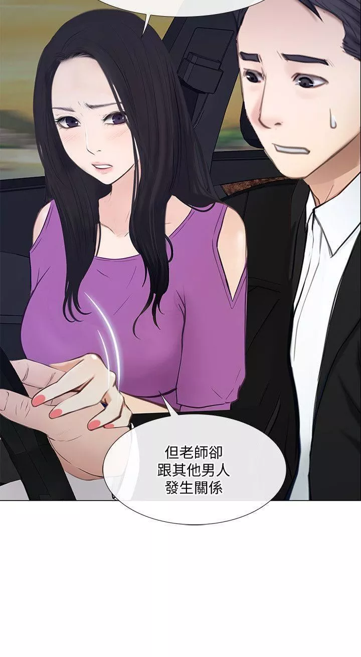 人夫的悸動第17話-書雅突如其來的告白
