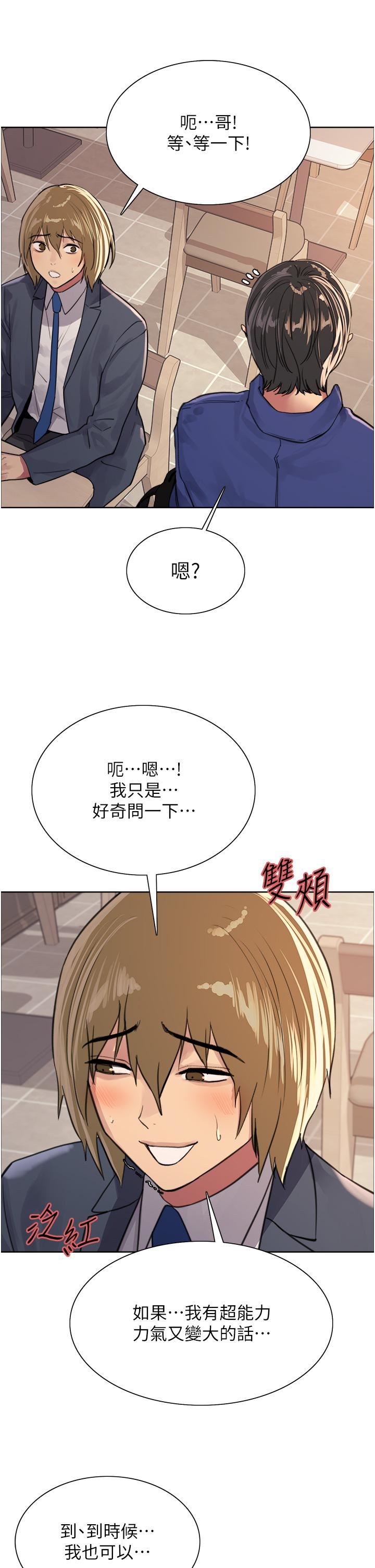 色轮眼第34话-女人就是要这样对待