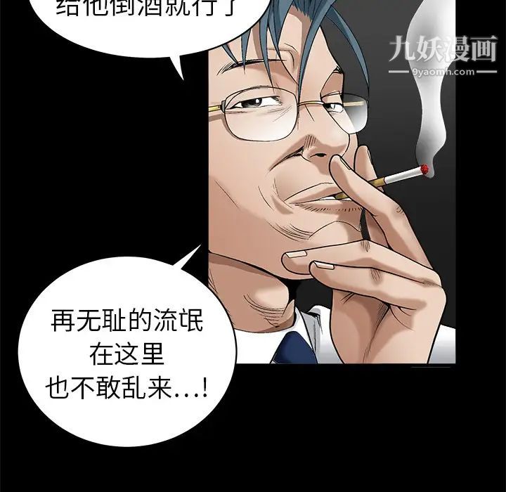 枷锁第2话