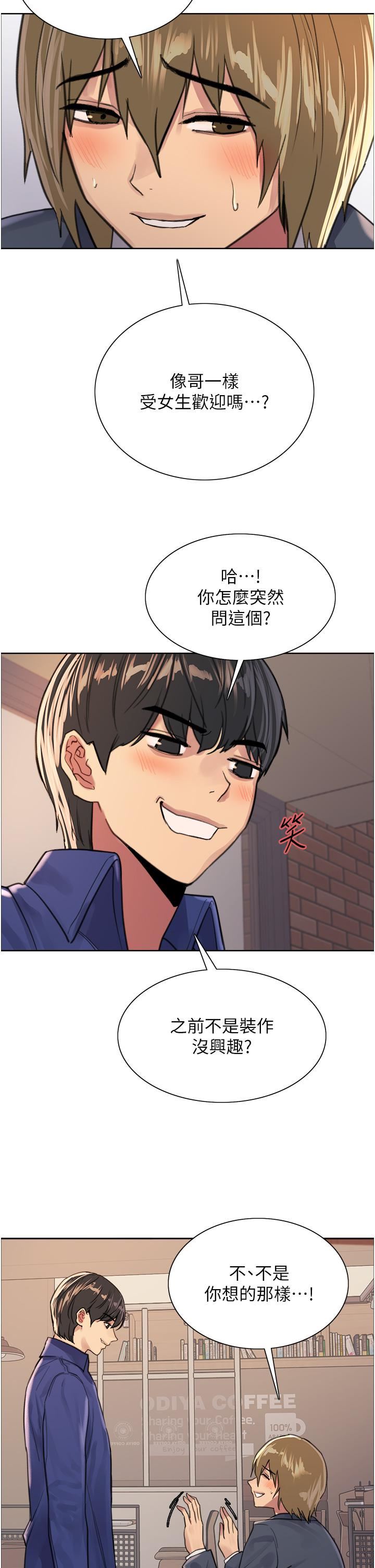 色輪眼第34話-女人就是要這樣對待