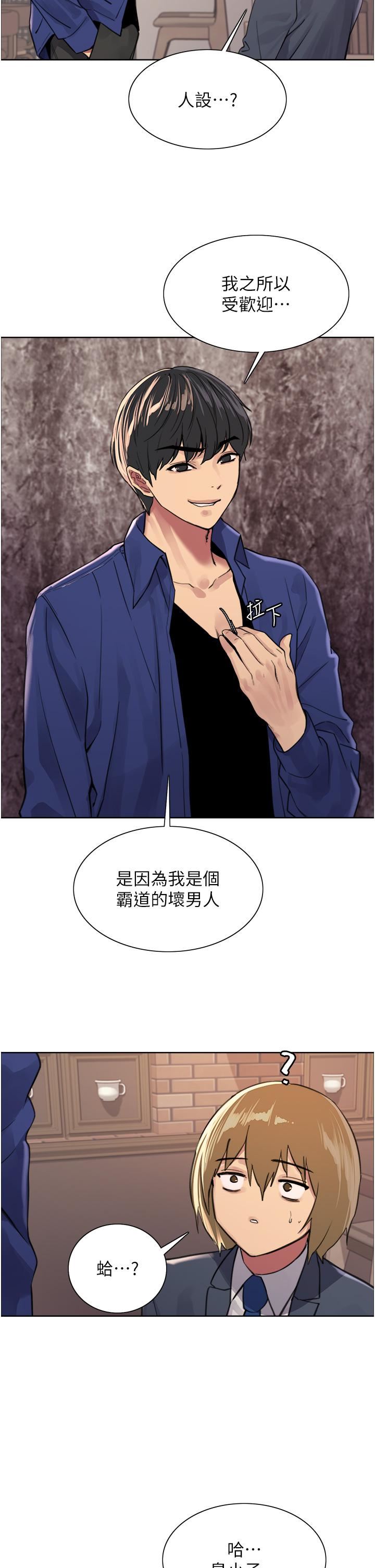 色轮眼第34话-女人就是要这样对待