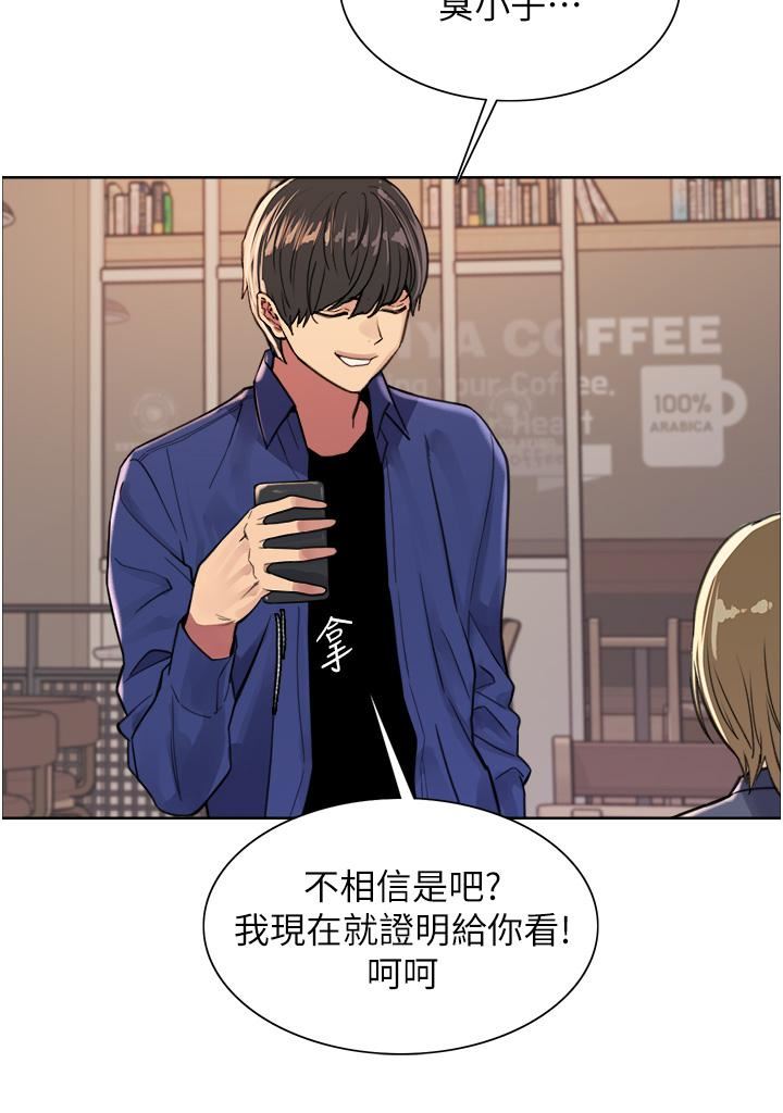 色轮眼第34话-女人就是要这样对待