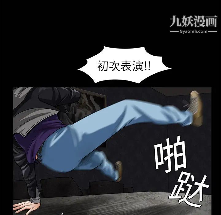 枷鎖第2话
