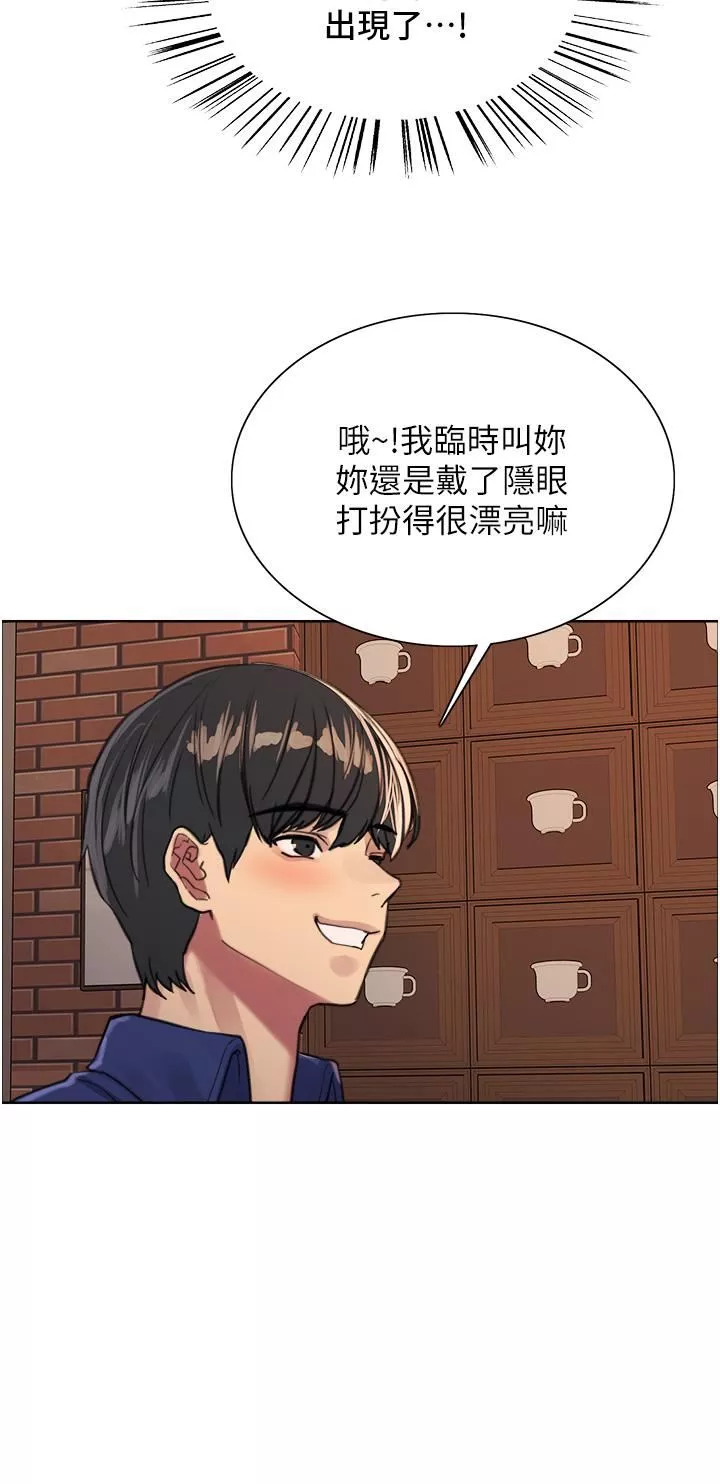 色輪眼第34話-女人就是要這樣對待