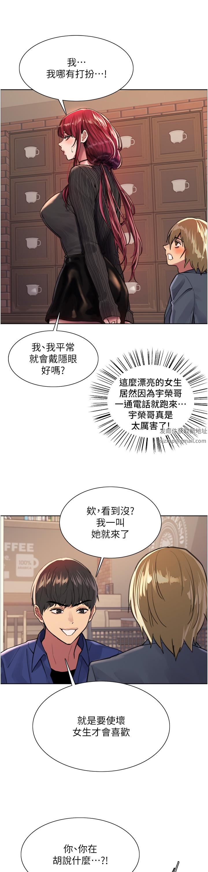 色轮眼第34话-女人就是要这样对待