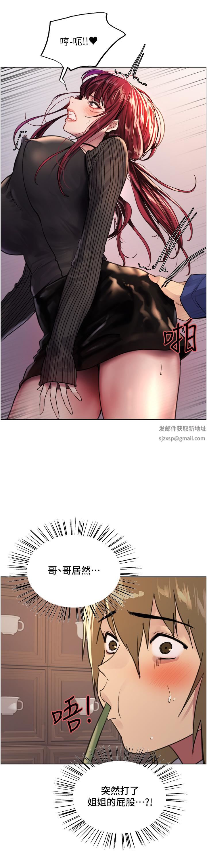 色轮眼第34话-女人就是要这样对待