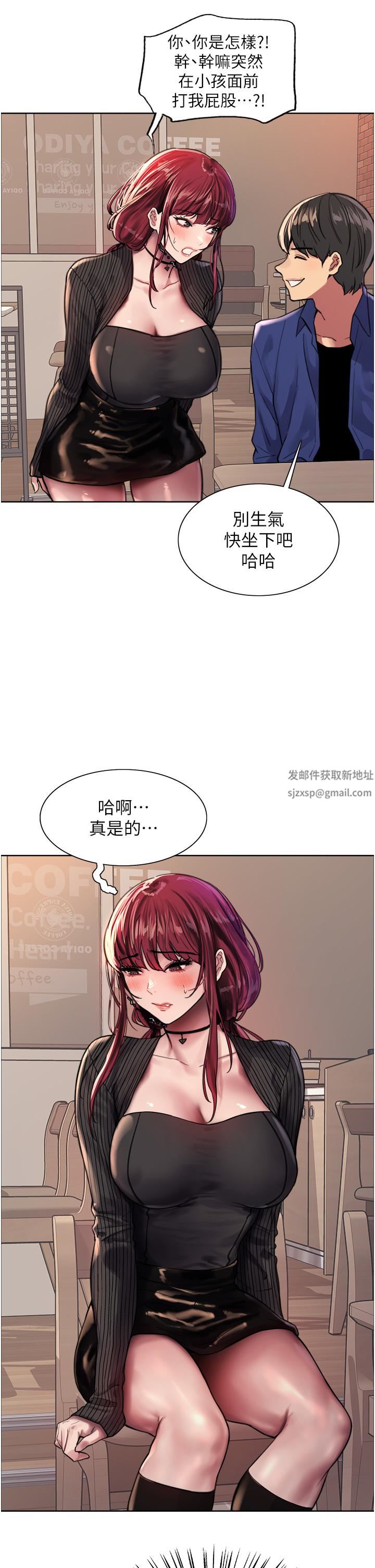 色轮眼第34话-女人就是要这样对待