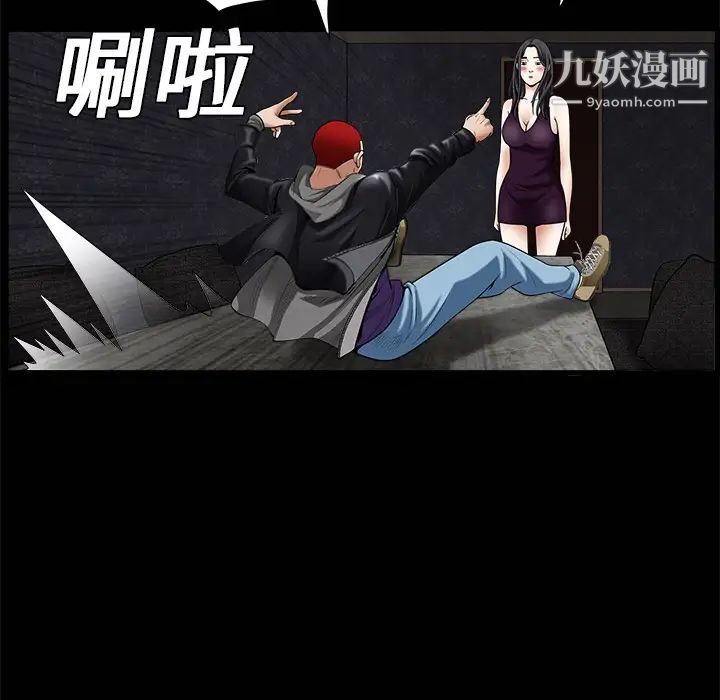 枷鎖第2话