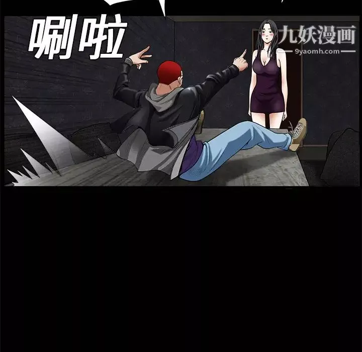 枷鎖第2话