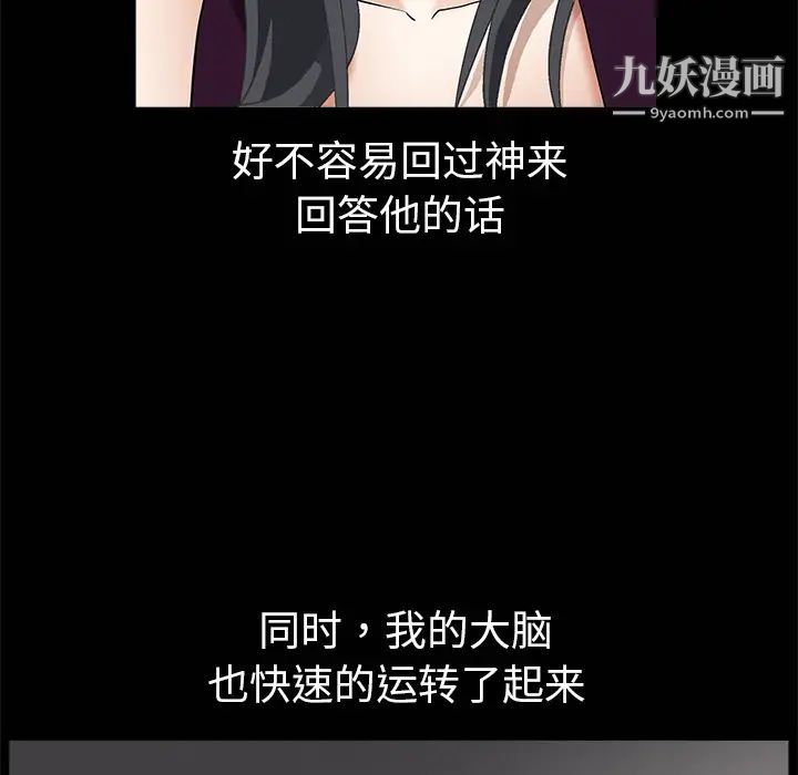 枷锁第2话