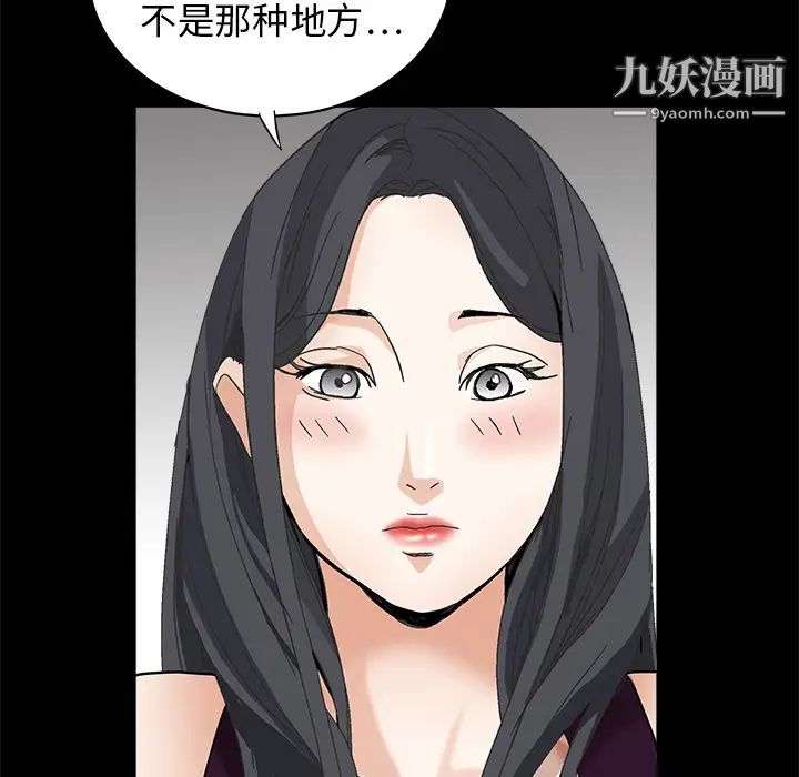 枷鎖第2话