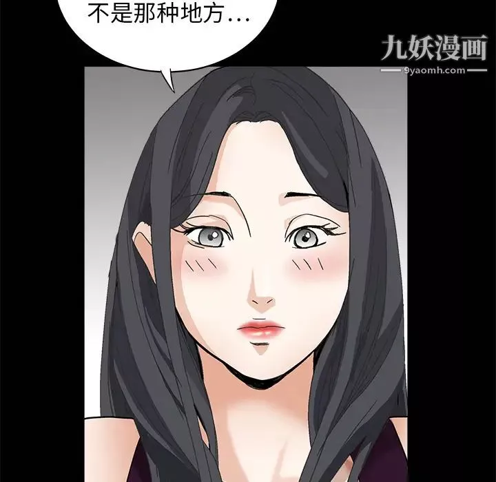 枷鎖第2话