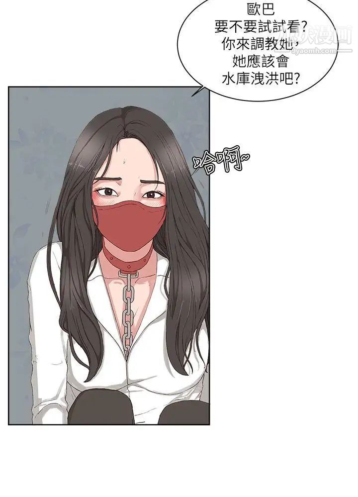 私生:爱到痴狂第15话