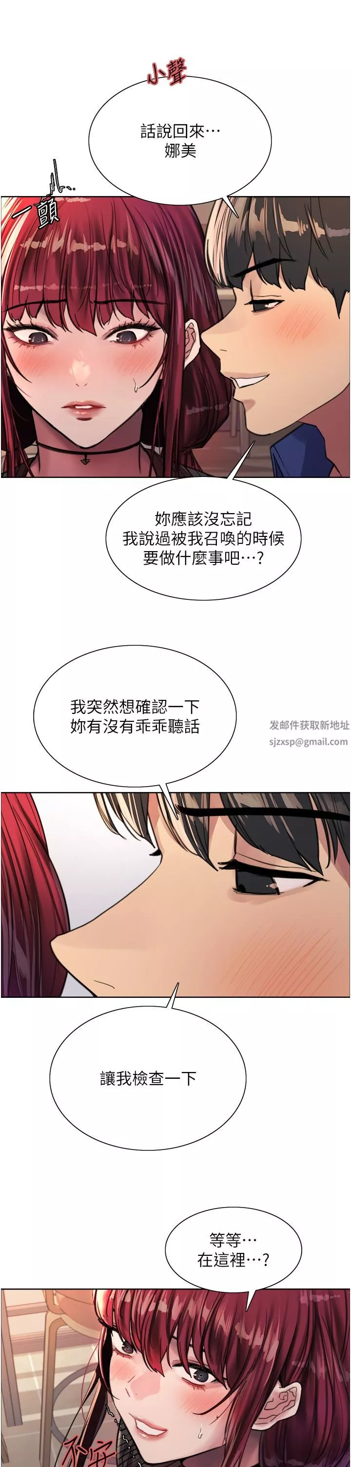 色輪眼第34話-女人就是要這樣對待