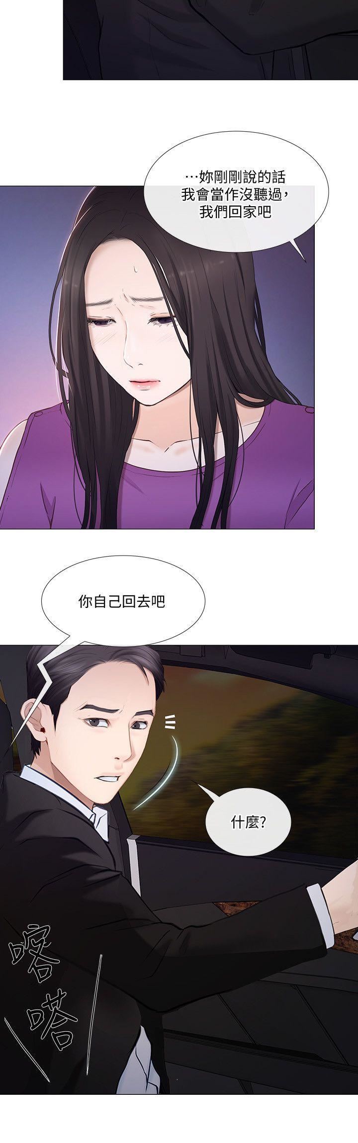 人夫的悸动第18话-老公跟书雅单独…?