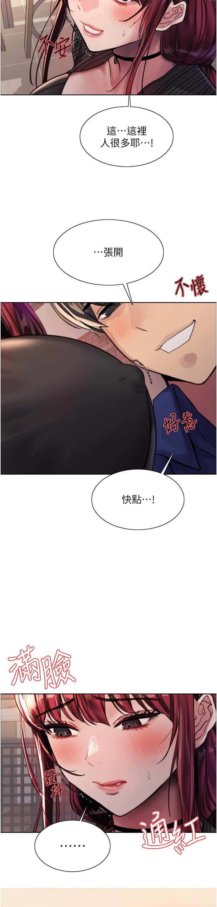 色輪眼第35話-我老二要爆瞭,快吹!