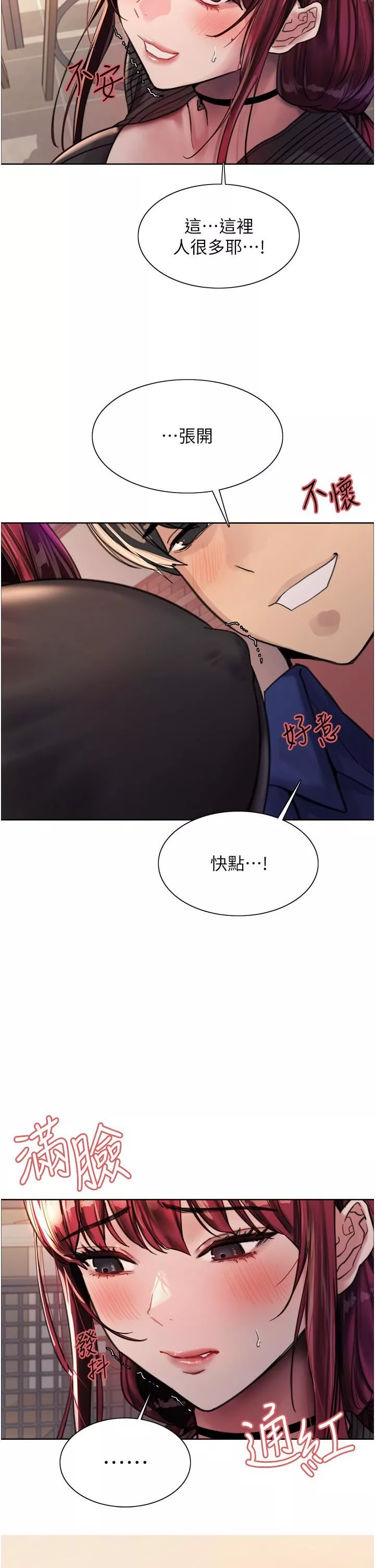 色輪眼第35話-我老二要爆瞭，快吹!