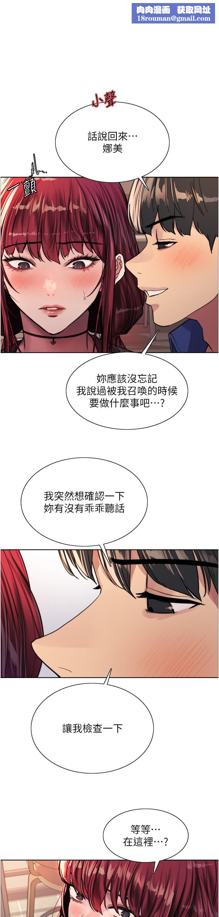 色轮眼第35话-我老二要爆瞭，快吹!