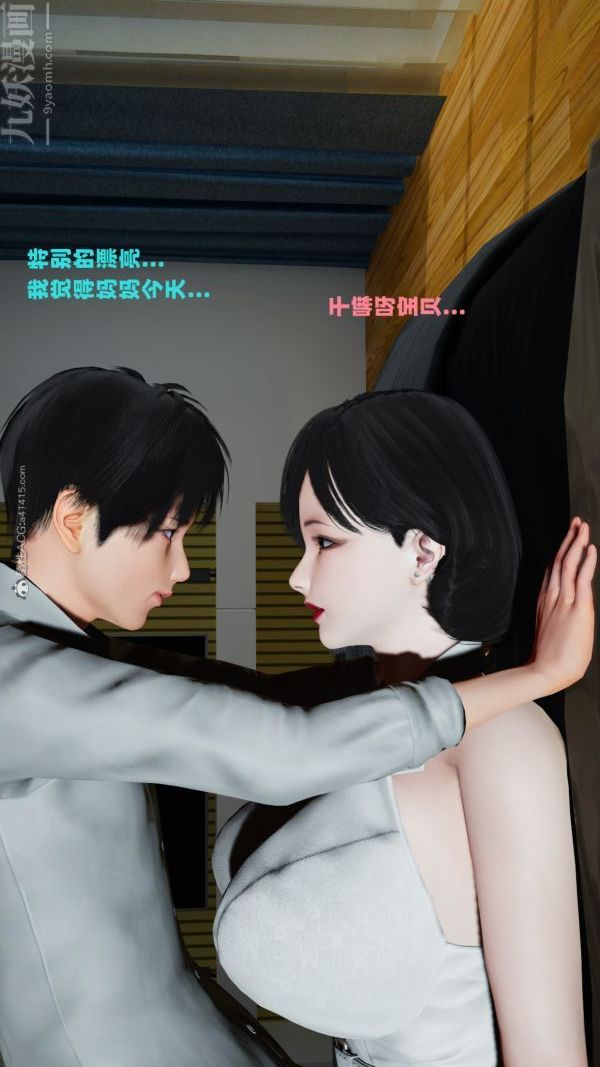 [3D]愛穿絲襪的媽媽第11話