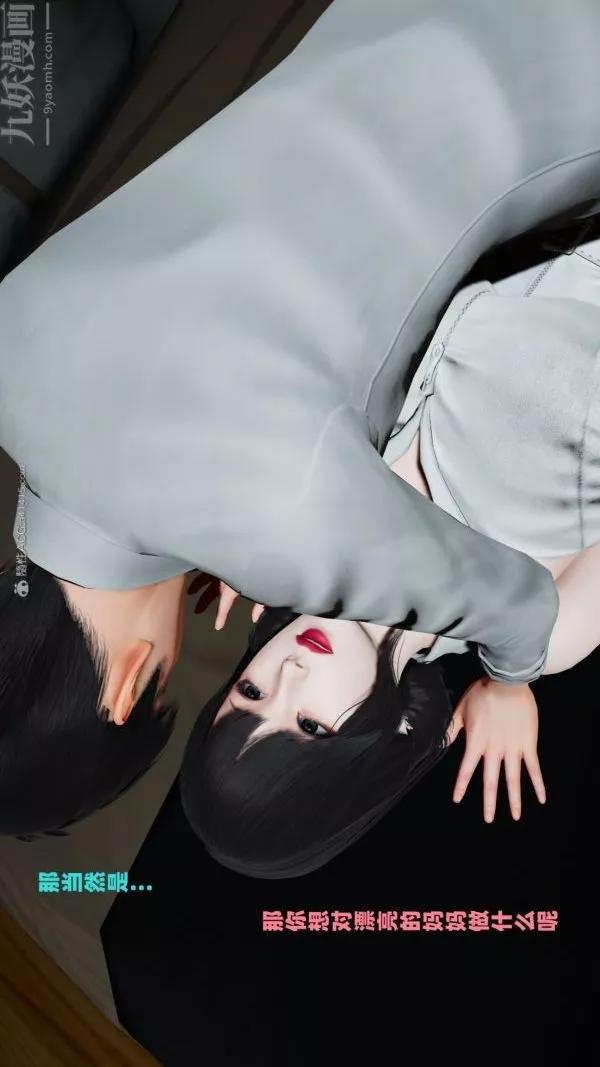 [3D]愛穿絲襪的媽媽第11話