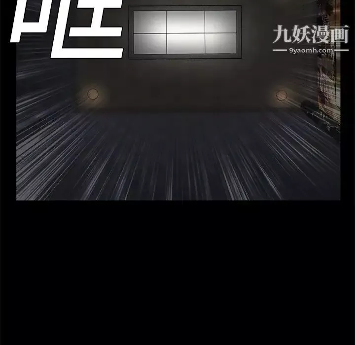 枷鎖第2话