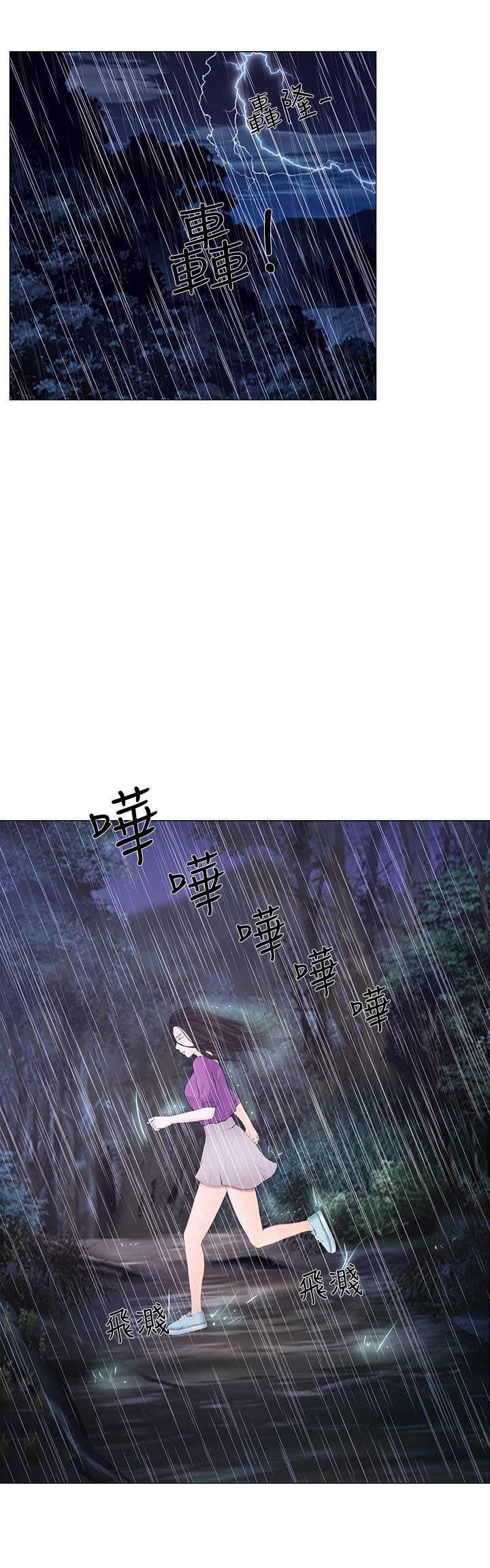 人夫的悸動第18話-老公跟書雅單獨…?