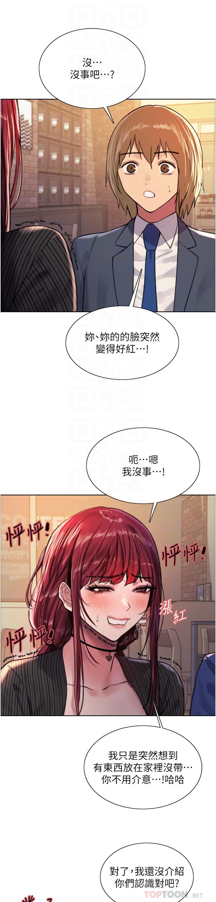 色轮眼第35话-我老二要爆瞭，快吹!